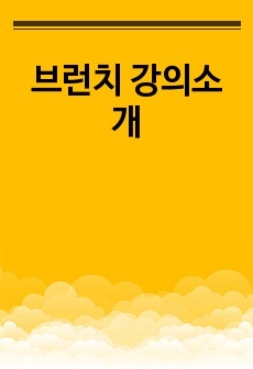 자료 표지