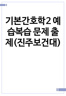 자료 표지