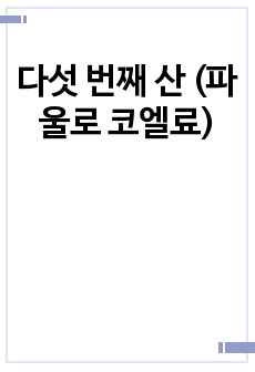 자료 표지