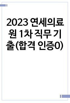 자료 표지