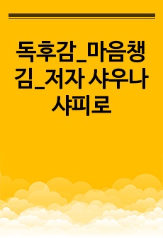 자료 표지