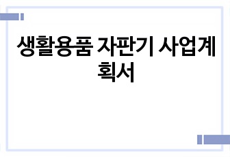 자료 표지