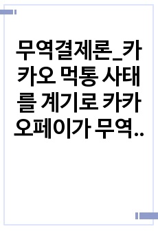 자료 표지