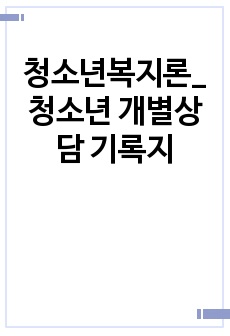 자료 표지