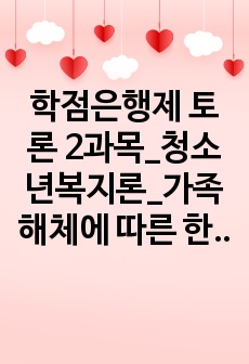 자료 표지