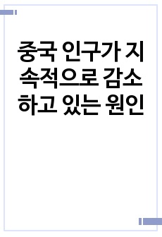 자료 표지