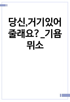 자료 표지