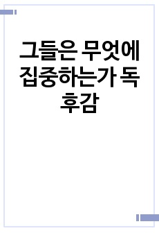 자료 표지