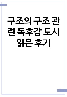 자료 표지