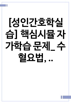 자료 표지