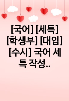 자료 표지