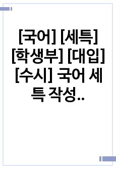 자료 표지