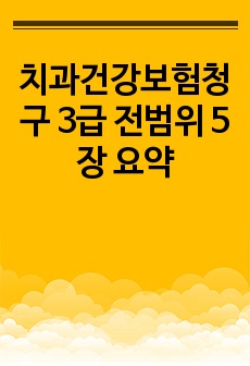 자료 표지