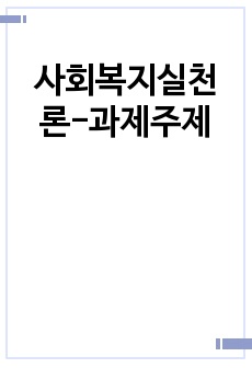 자료 표지