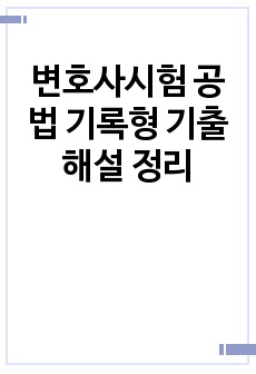 자료 표지