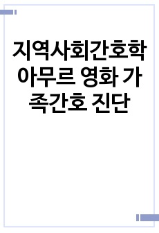 자료 표지