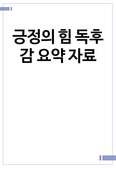 자료 표지