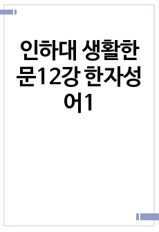 자료 표지