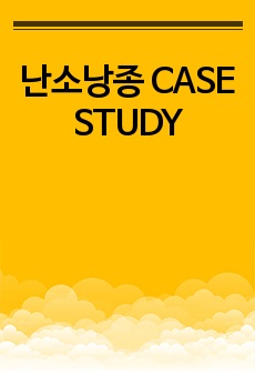 난소낭종 CASE STUDY