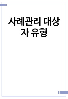 자료 표지