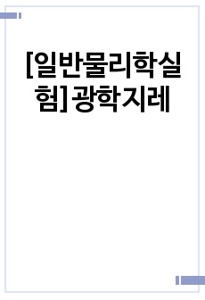 자료 표지