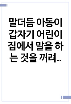 자료 표지