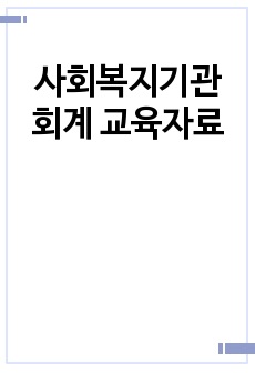 자료 표지