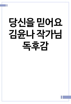 자료 표지