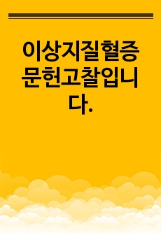 자료 표지