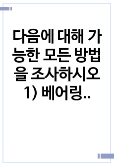 자료 표지