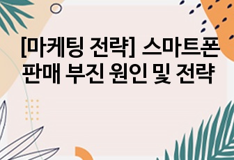 자료 표지