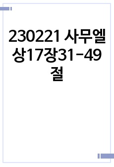 자료 표지