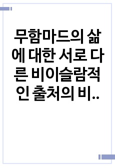 자료 표지