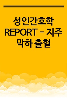 자료 표지