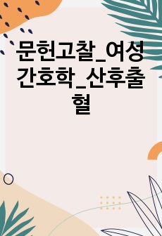 자료 표지