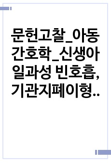 자료 표지