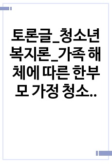 자료 표지