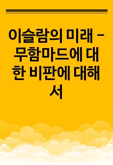 자료 표지