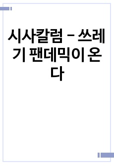 자료 표지