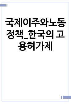 자료 표지