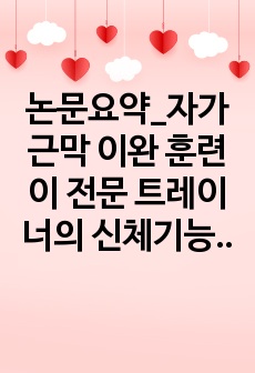 자료 표지