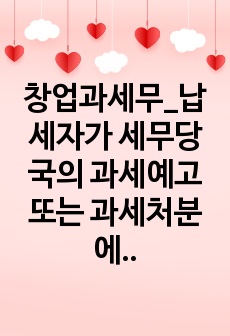 자료 표지