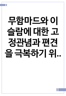 자료 표지