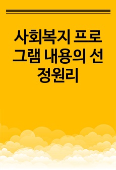 자료 표지