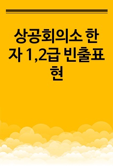 자료 표지