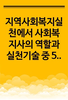 자료 표지