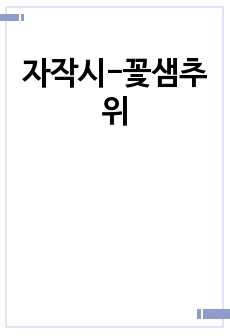 자료 표지