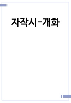 자료 표지