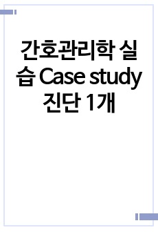 자료 표지