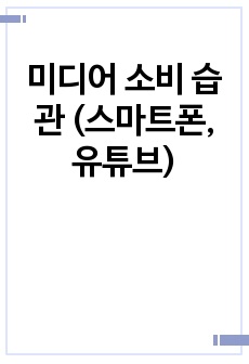 자료 표지